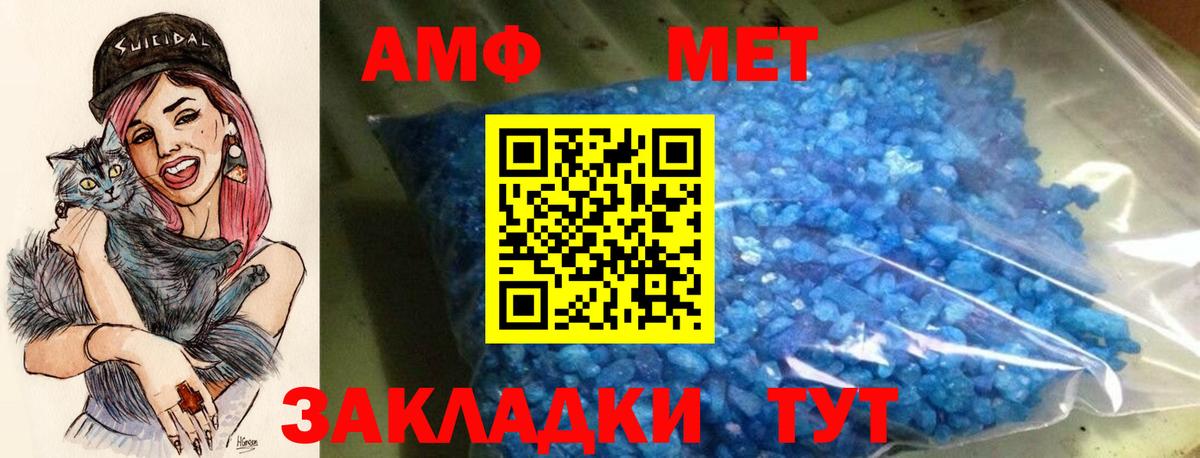 АМФЕТАМИН Розовый  Amphetamine  Ишим  Вход с VPN 