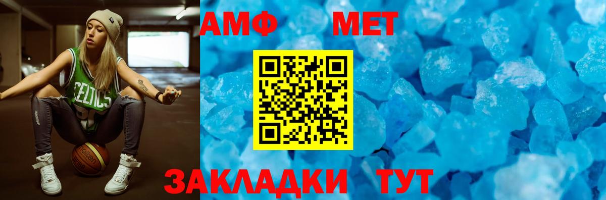 Amphetamine Розовый Ишим