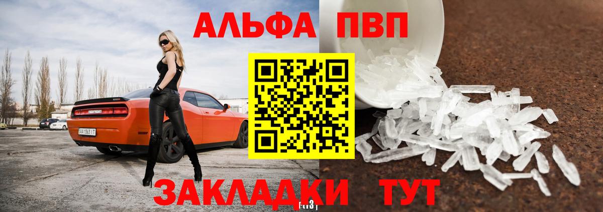 A PVP мука Ишим