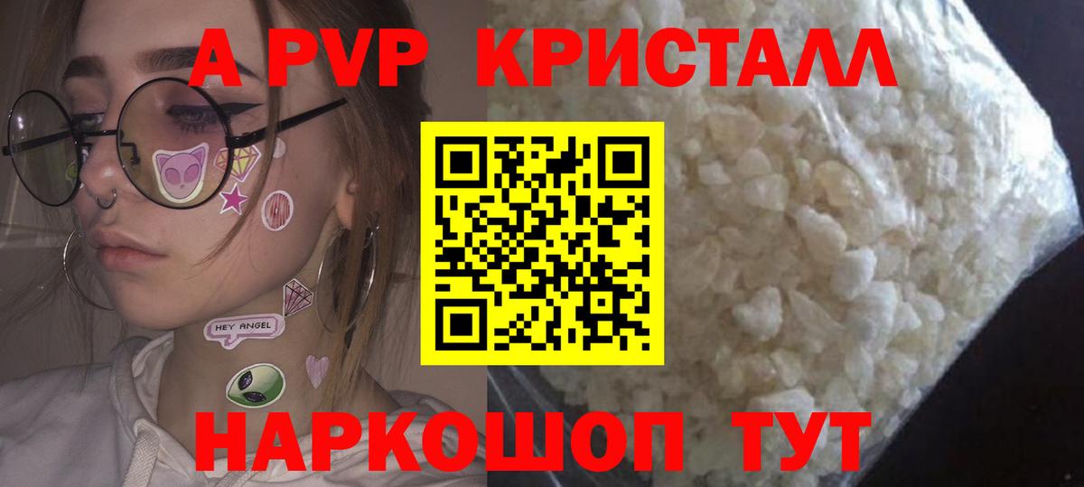 Альфа ПВП Соль  Alfa_PVP СК  Ишим  Вход с VPN  A-PVP Соль 