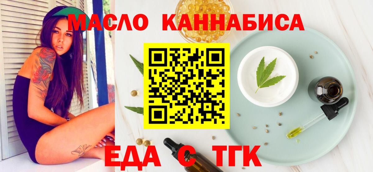 Canna-Cookies конопля Ишим