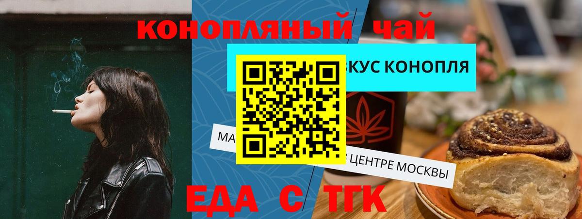 Cannafood марихуана  Вход с VPN  Ишим 