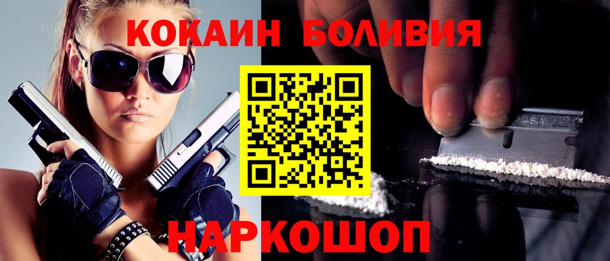КОКАИН 97%  Вход с VPN  Ишим 