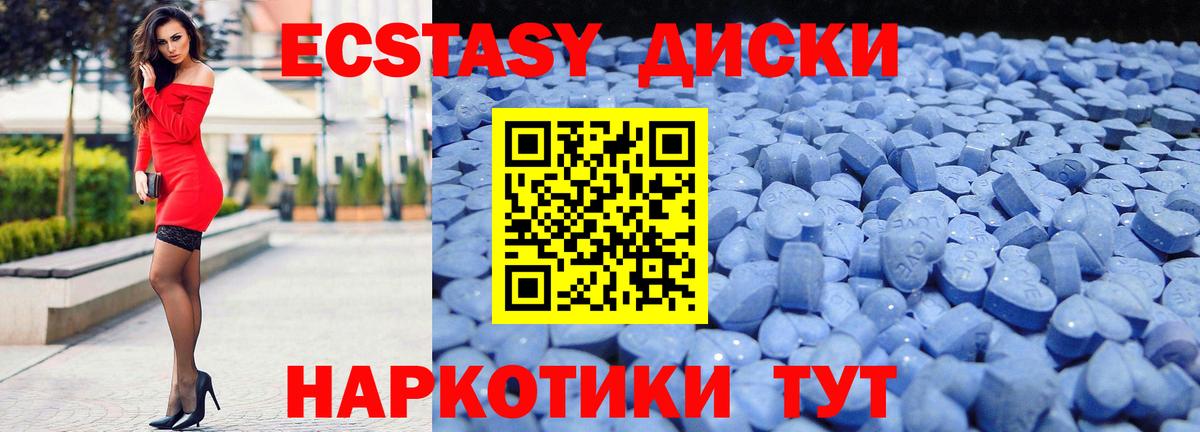 ЭКСТАЗИ  Вход с VPN  Ишим  Ecstasy louis Vuitton  Ecstasy 280мг 
