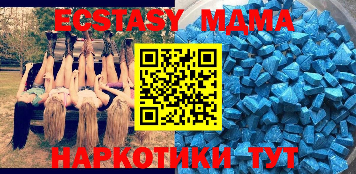 ЭКСТАЗИ 300 mg Ишим
