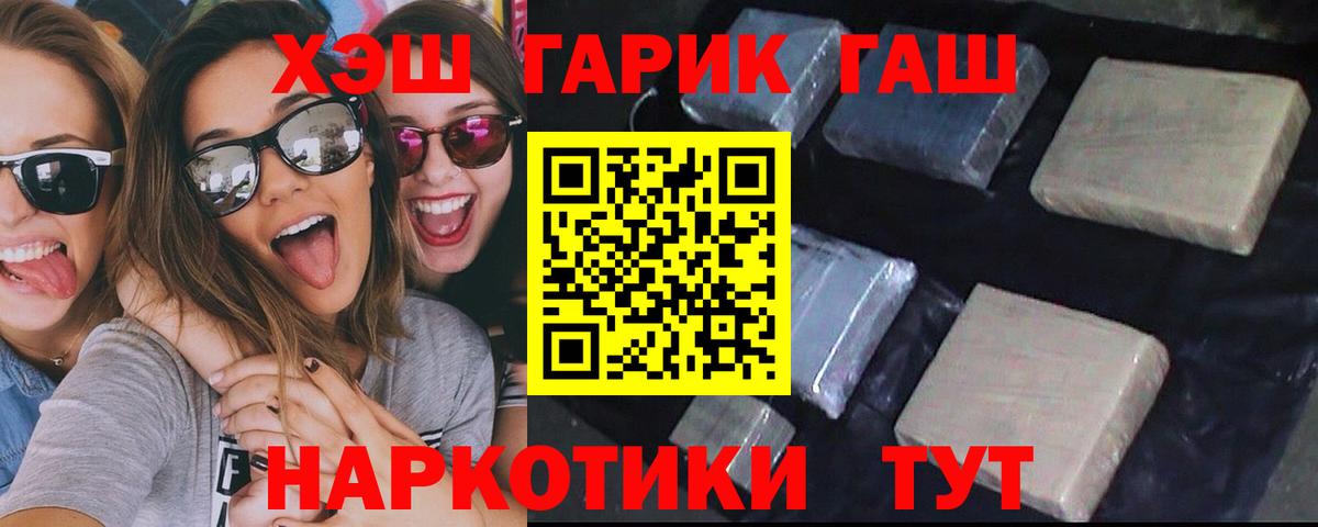 ГАШ гарик  Гашиш  Гашиш гарик  Ишим  Вход с VPN 