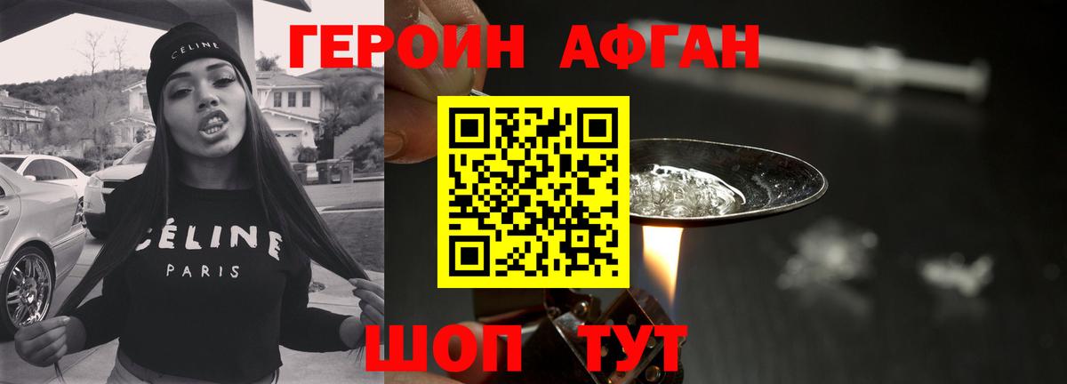 Ишим  ГЕРОИН белый  Вход с VPN 