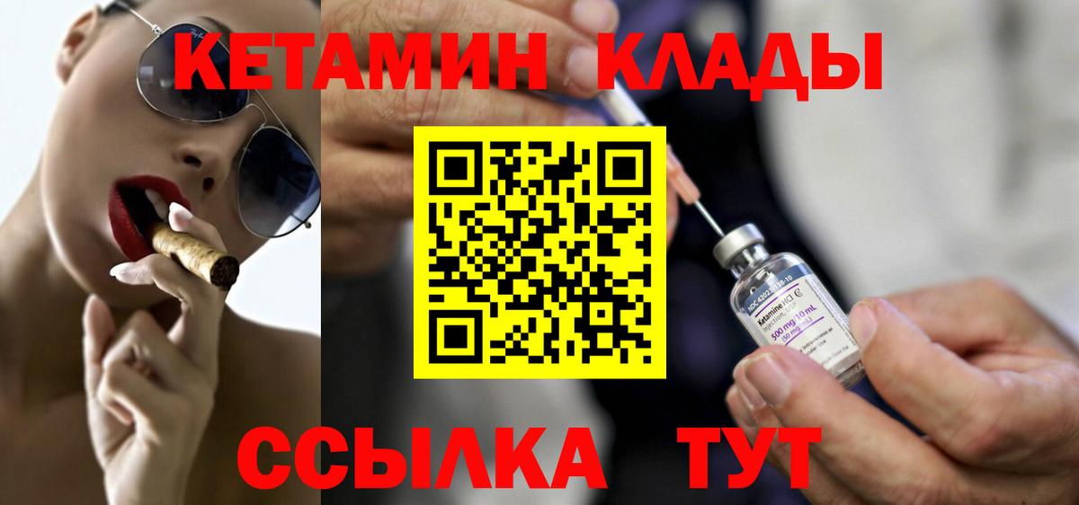 КЕТАМИН ketamine  Вход с VPN  площадка состав  Ишим 
