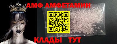 амф Долгопрудный