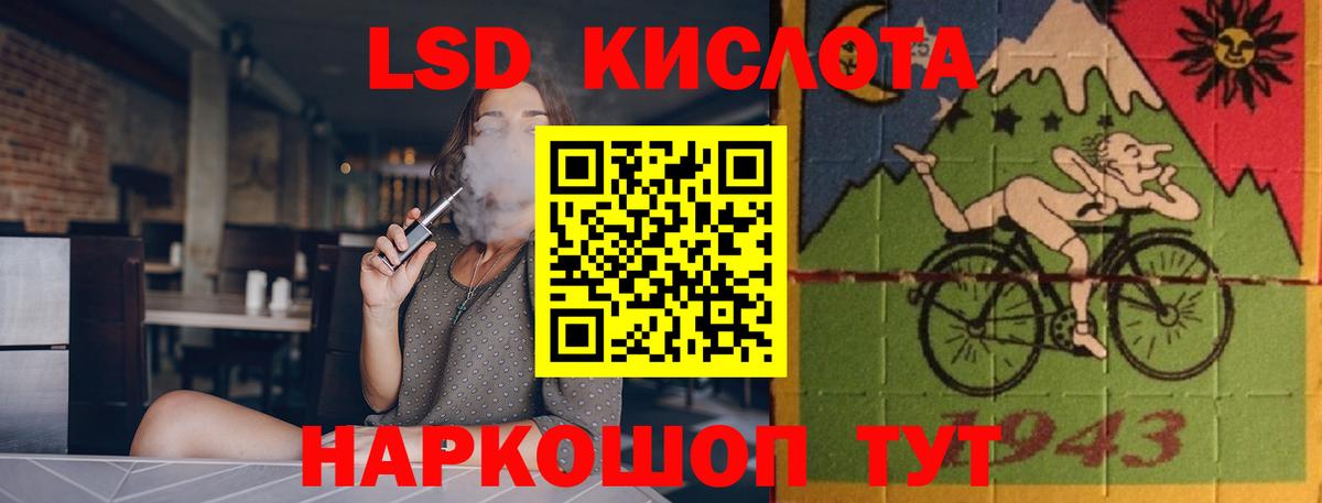 LSD-25 экстази кислота Ишим