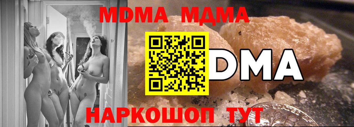 MDMA Molly  МДМА VHQ  Вход с VPN  Ишим 