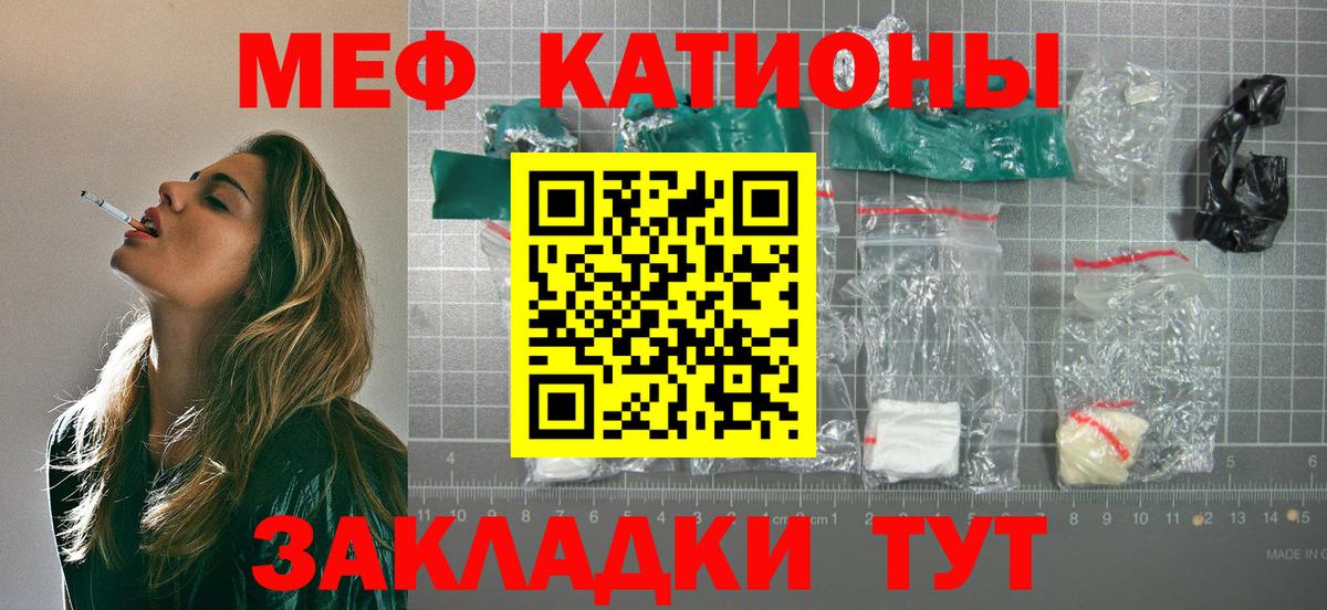 Меф  Мефедрон  Ишим  Мефедрон кристаллы  Вход с VPN 