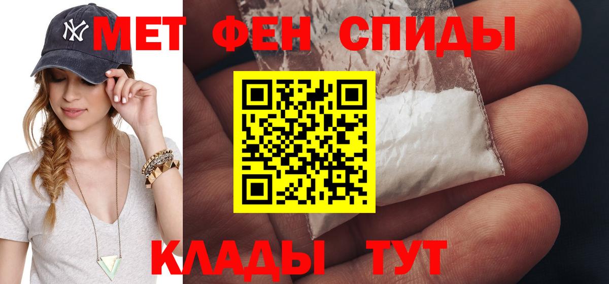 Первитин кристалл Ишим