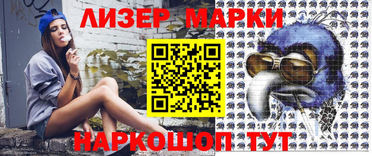Марки NBOMe  хочу наркоту  Ишим  Марки 25I-NBOMe 1,8мг  Вход с VPN 