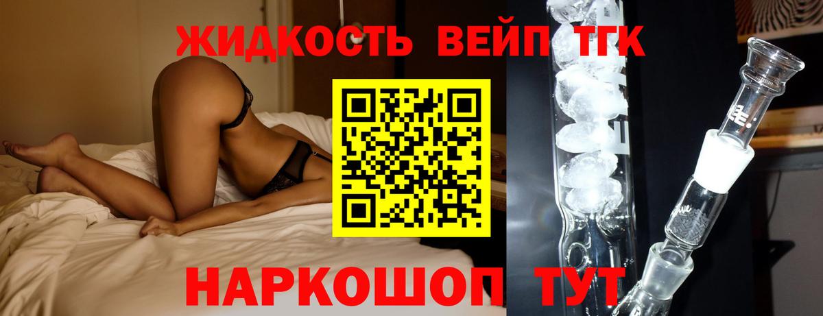 ТГК гашишное масло  ТГК вейп  Вход с VPN  Ишим 