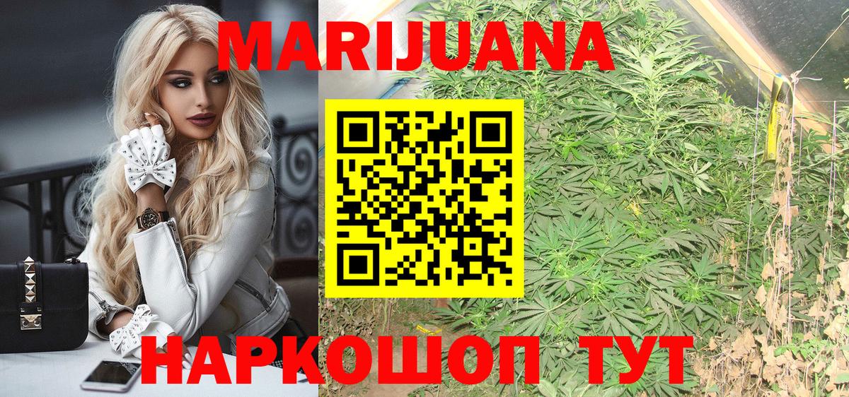 Марихуана SATIVA & INDICA Ишим